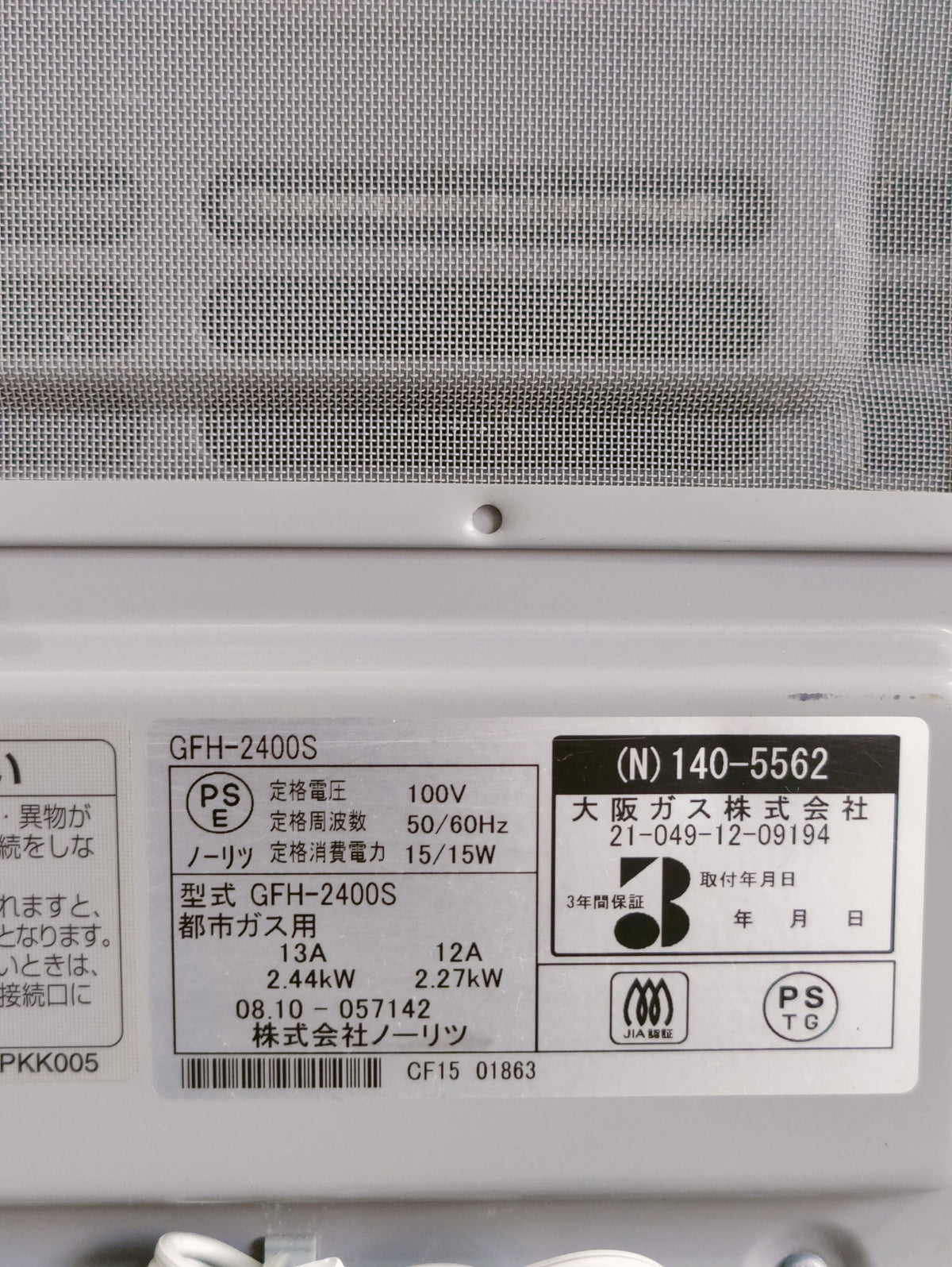 Rinnai 2.4KW ( 8296 BTU )Japanese Gas Blower Heaters (Flat Panel )