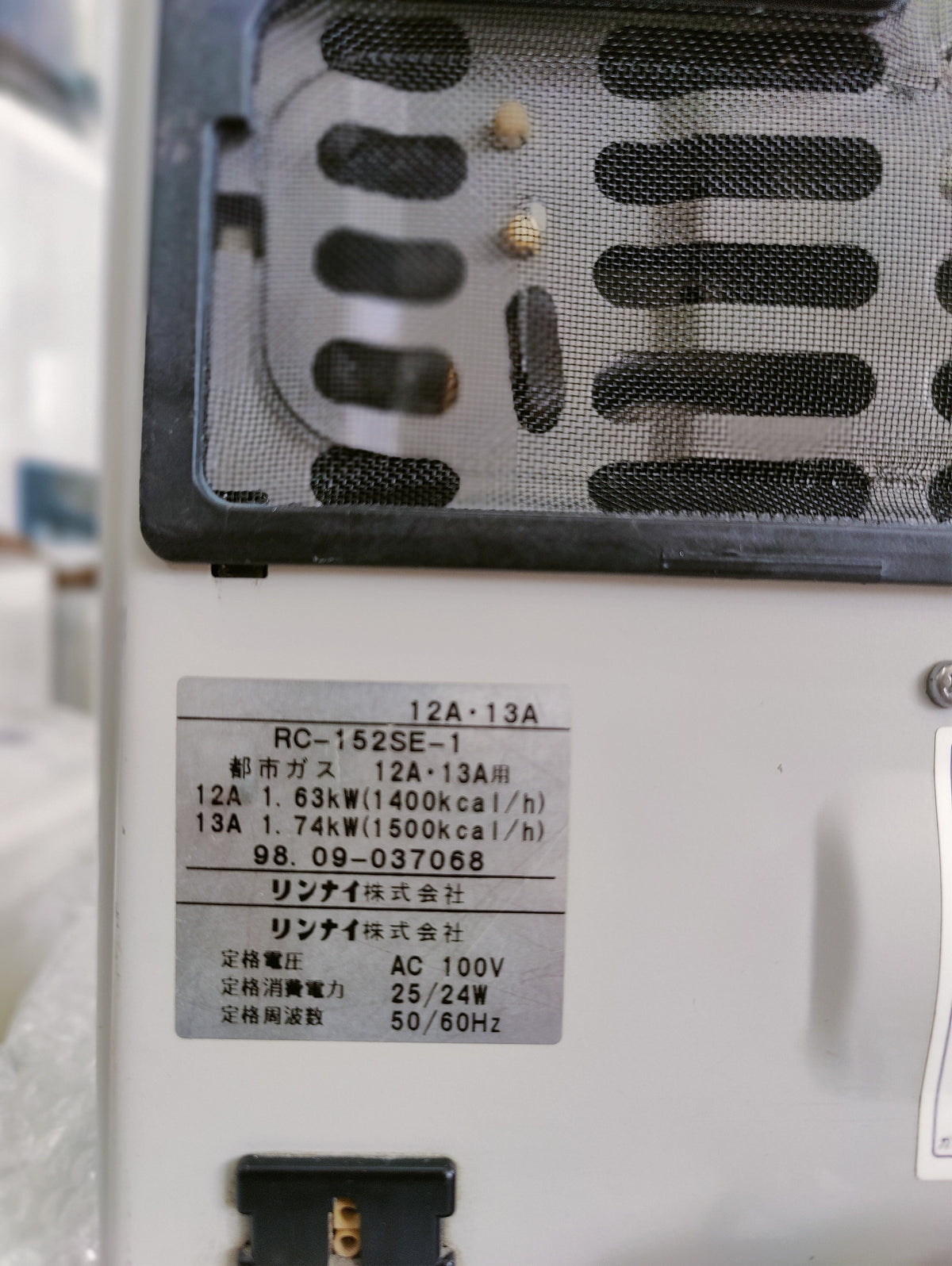 Rinnai 1.7KW Japanese Gas Blower Heaters