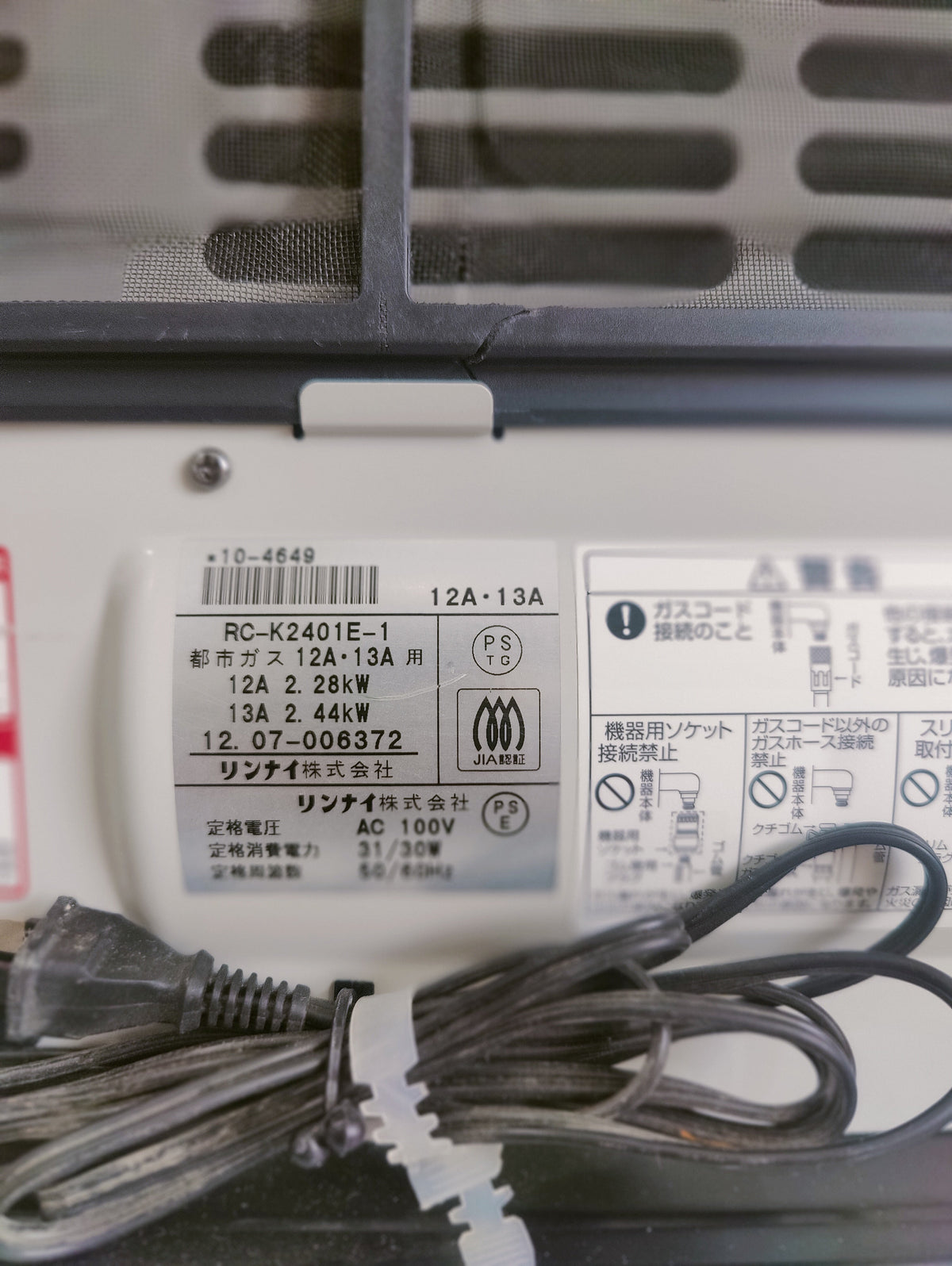 Rinnai 2.4KW ( 8296 BTU )Japanese Gas Blower Heaters (Side Panel )