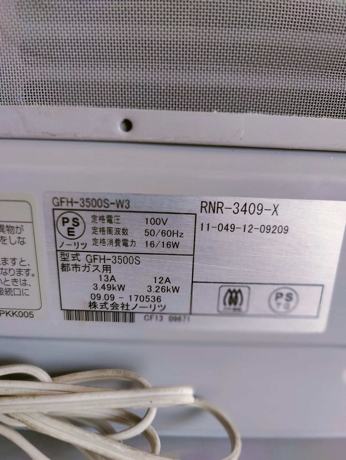 Rinnai 3.5KW ( 11900 BTU ) Japanese Gas Blower Heaters (Flat Panel )