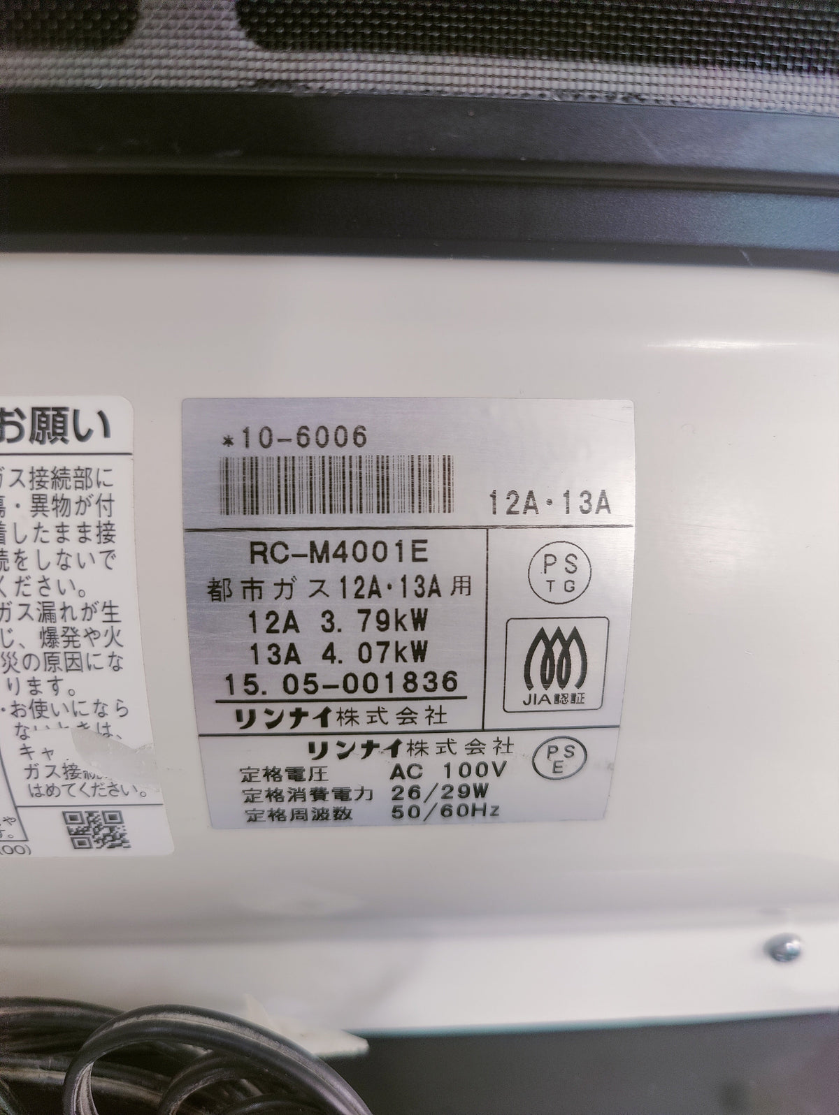 Rinnai 4.05KW (13838 BTU) Japanese Gas Blower Heaters (Side Panel )