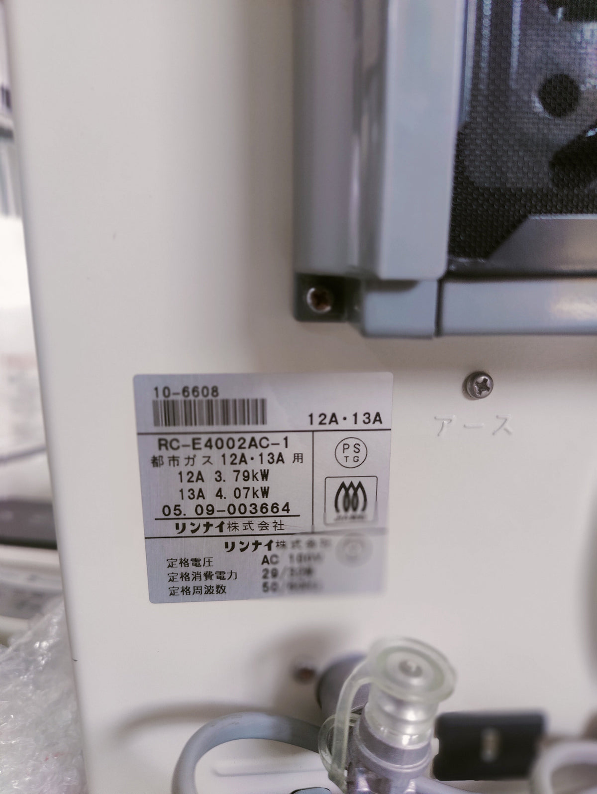 Rinnai 4.05KW Japanese Gas Blower Heaters (Flat Panel )