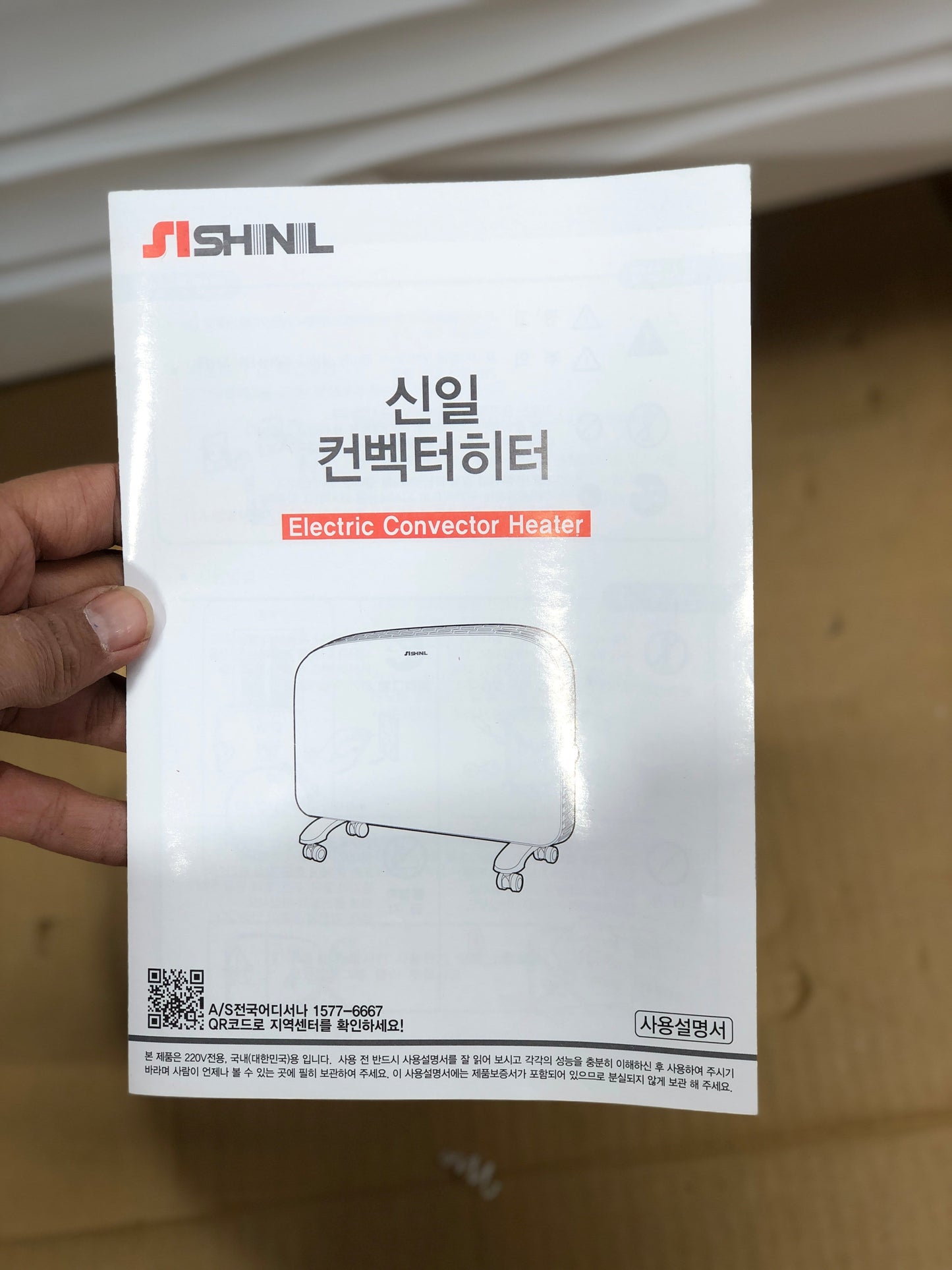 Electric Convection Heater