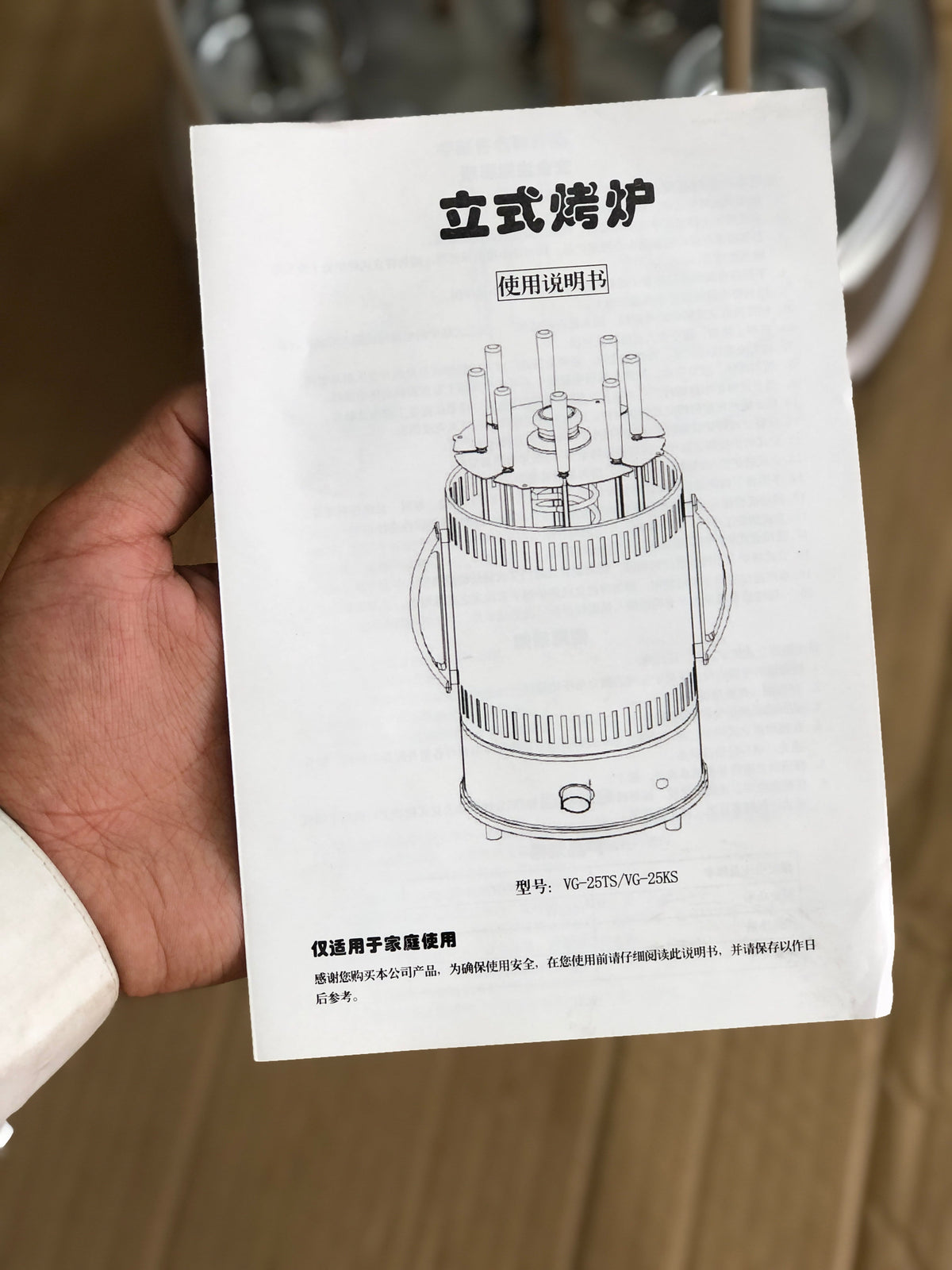 Imported Vertical Electric Grill